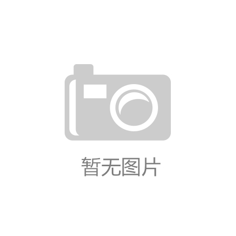 首发快讯星空体育网站入口官网手机版