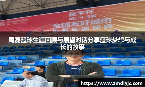 letou米兰国际赞助